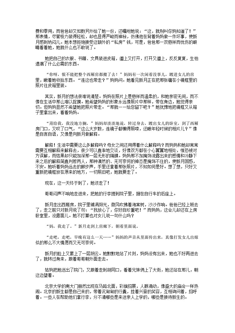 [语文][期末]浙江省台州市2023学年高二下学期语文期末质量评估试卷03