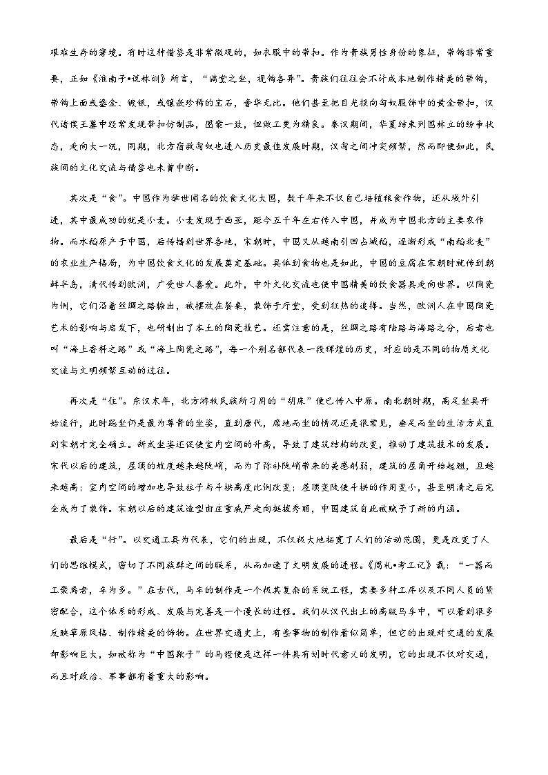 湖北省武汉市重点中学5G联合体2023-2024学年高一下学期期末考试语文试卷（含答案）02