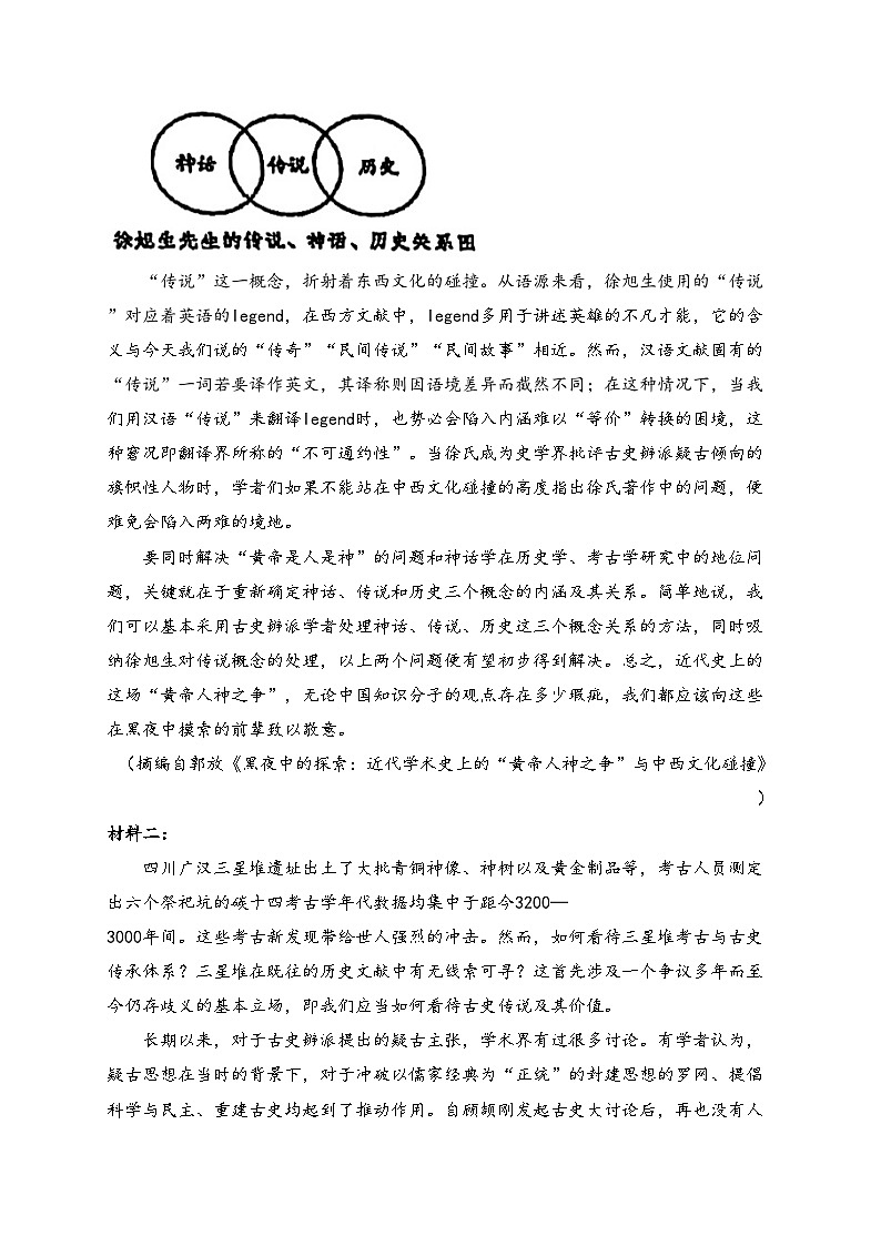 福建省福州第三中学2023-2024学年高一下学期期中考试语文试卷(含答案)02