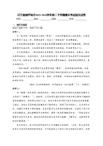 辽宁省葫芦岛市2023-2024学年高二下学期期末考试语文试卷(含答案)