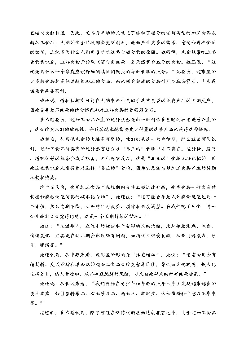 南京市金陵中学2023-2024学年高二下学期期末考试语文试卷(含答案)02