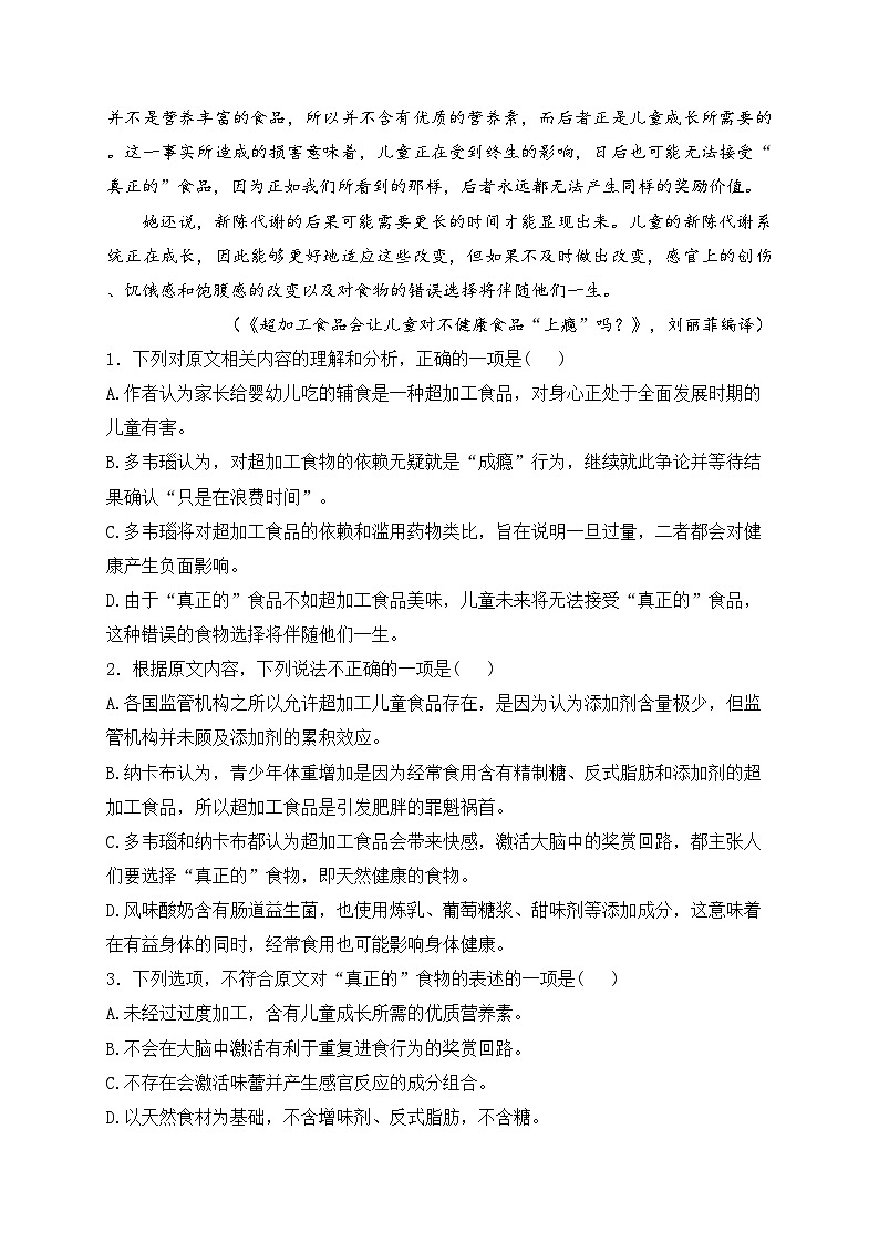 南京市金陵中学2023-2024学年高二下学期期末考试语文试卷(含答案)03