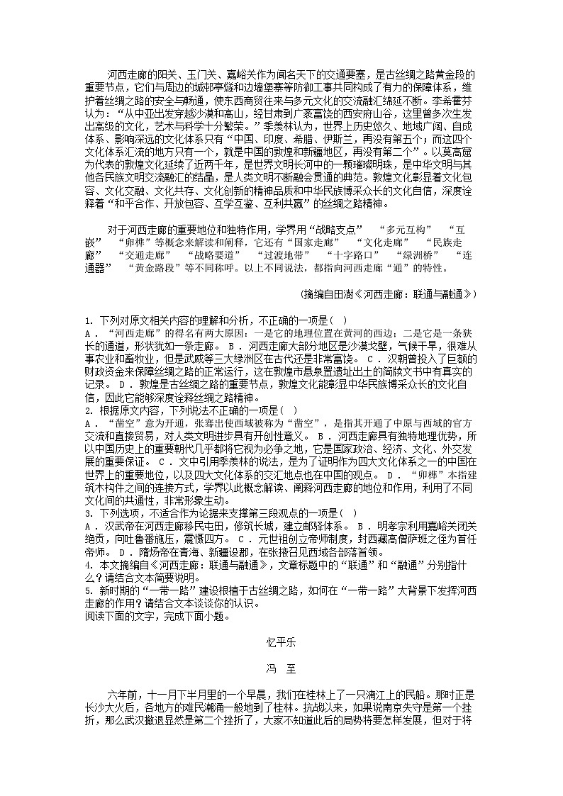 [语文][期末]湖北省武汉市新洲区部分学校2023-2024学年高二下学期语文6月期末质量检测试卷02