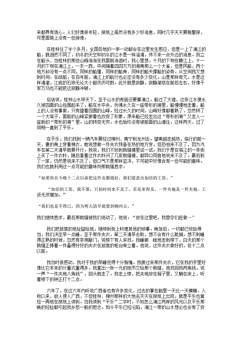 [语文][期末]湖北省武汉市新洲区部分学校2023-2024学年高二下学期语文6月期末质量检测试卷03