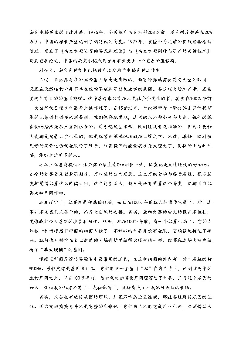 湖北省部分学校2023-2024学年高一上学期期末考试语文试卷(含答案)02