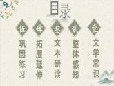 统编版高中语文选择性选择性必修上册古诗诵读4《江城子》课件