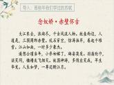 统编版高中语文选择性选择性必修上册古诗诵读4《江城子》课件