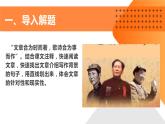 第2.1课 《改造我们的学习》（同步课件）-2024-2025学年高二语文同步精品课堂（统编版选择性必修中册）