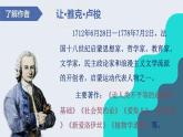 第4.2课《怜悯是人的天性》（同步课件）-2024-2025学年高二语文同步精品课堂（统编版选择性必修中册）