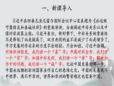 第4.1课 《修辞立其诚》（同步课件）-2024-2025学年高二语文同步精品课堂（统编版选择性必修中册）