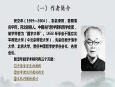 第4.1课 《修辞立其诚》（同步课件）-2024-2025学年高二语文同步精品课堂（统编版选择性必修中册）