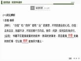课件：部编版 高中语文必修上24-25版：第2课 立在地球边上放号　红烛　峨日朵雪峰之侧　致云雀