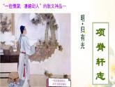 9.2《项脊轩志》课件 2023-2024学年统编版高中语文选择性必修下册