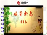 9.2《项脊轩志》课件 2023-2024学年统编版高中语文选择性必修下册