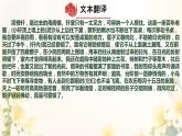 9.2《项脊轩志》课件 2023-2024学年统编版高中语文选择性必修下册