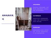 2024學(xué)年 高中語文 人教統(tǒng)編版  必修 上冊 第4單元 家鄉(xiāng)文化生活 一 記錄家鄉(xiāng)的人和物 課件