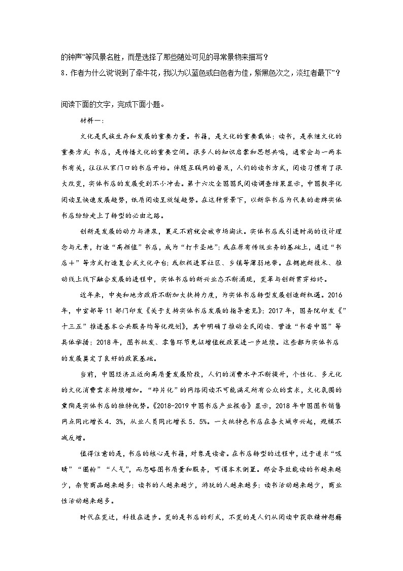 福建省福州市鼓楼区福建省福州格致中学2023-2024学年高二下学期7月期末考试语文试题03