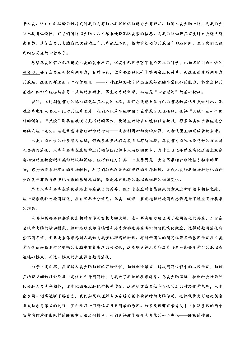 2024乐山高二下学期期末考试语文含解析第2页