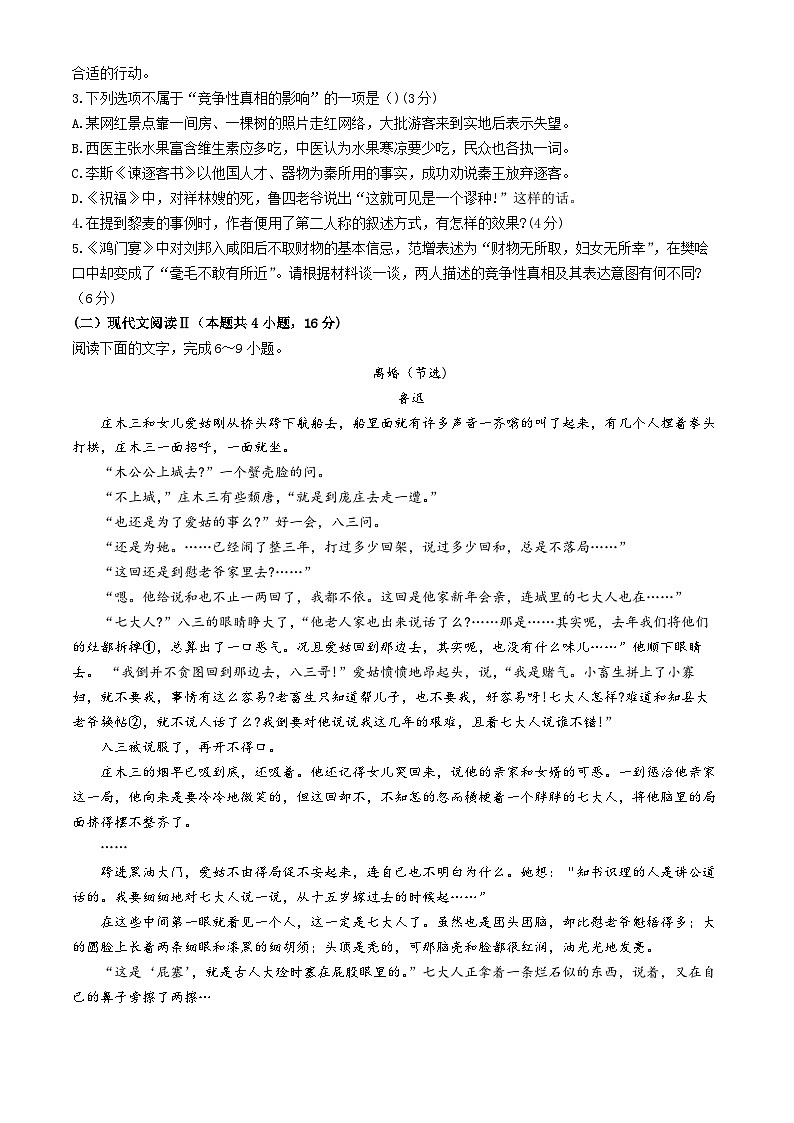 2024东营高一下学期期末考试语文含答案03