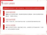 红色2024建军97周年共筑时代强军梦PPT