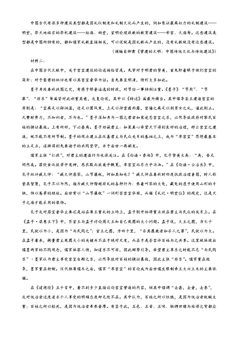 贵州省遵义市2023-2024学年高一下学期7月期末考试语文试卷（Word版附解析）02
