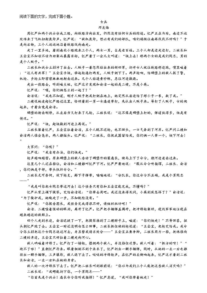 江苏省南通市名校联盟2024-2025学年高三上学期8月模拟演练性月考语文试题第3页
