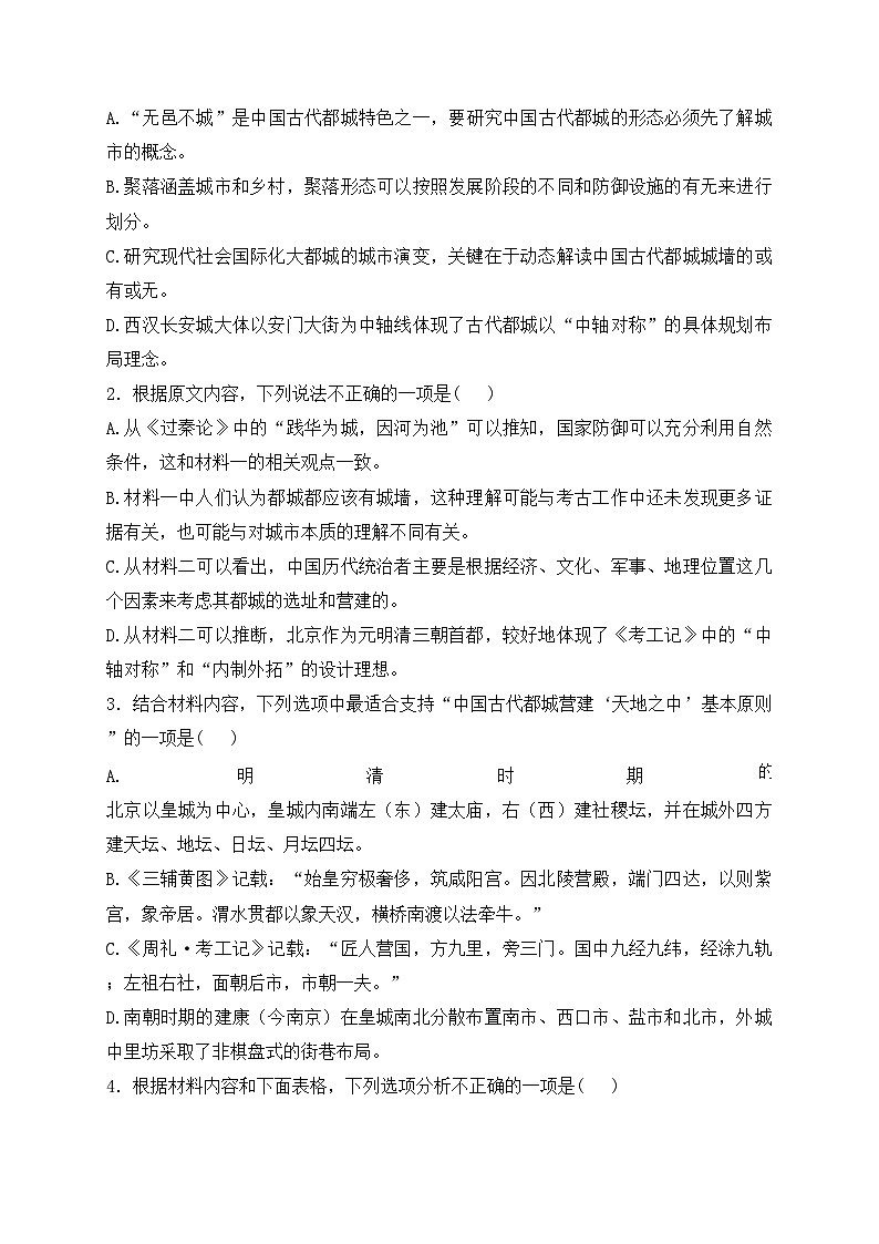内蒙古集宁一中2023-2024学年高二下学期7月期末考试语文试卷(含答案)第3页