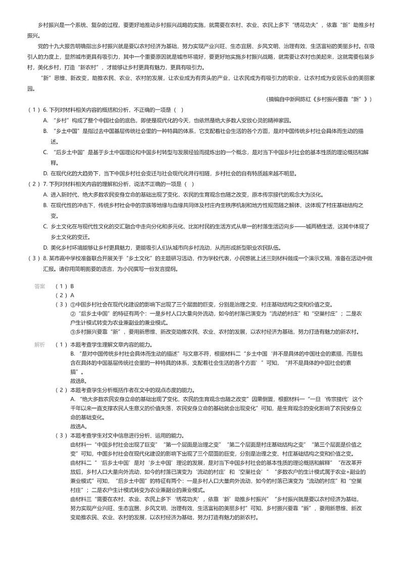 [语文][二模]2024届宁夏回族自治区吴忠市高三二模语文试卷03
