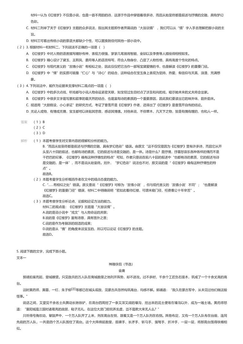 [语文]宁夏中卫市海原县第一中学2023-2024学年高一下学期期中语文试题02