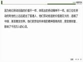 课件：部编版高中语文必修上第2单元学习任务(一)　劳动光荣