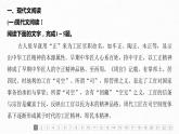 課件：部編版高中語(yǔ)文必修上第二單元　單元綜合檢測(cè)