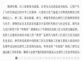 課件：部編版高中語(yǔ)文必修上第二單元　單元綜合檢測(cè)