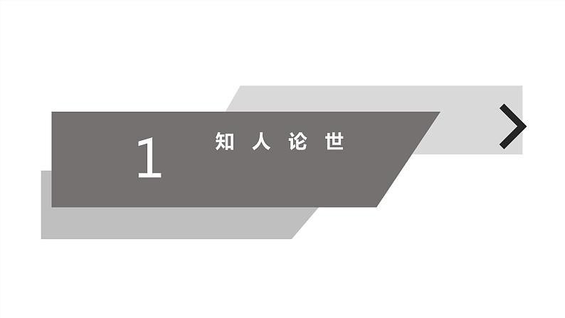 课件：部编版高中语文必修上第二单元第4课 “探界者”钟扬 (4)05