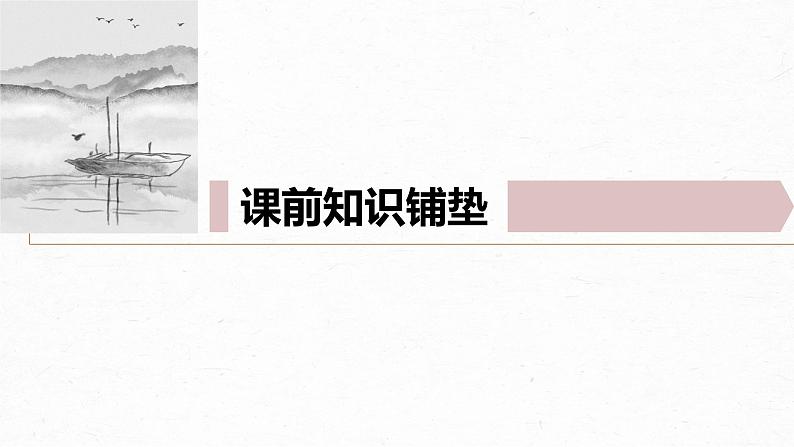 课件：部编版高中语文必修上第二单元第5课 以工匠精神雕琢时代品质(2)03