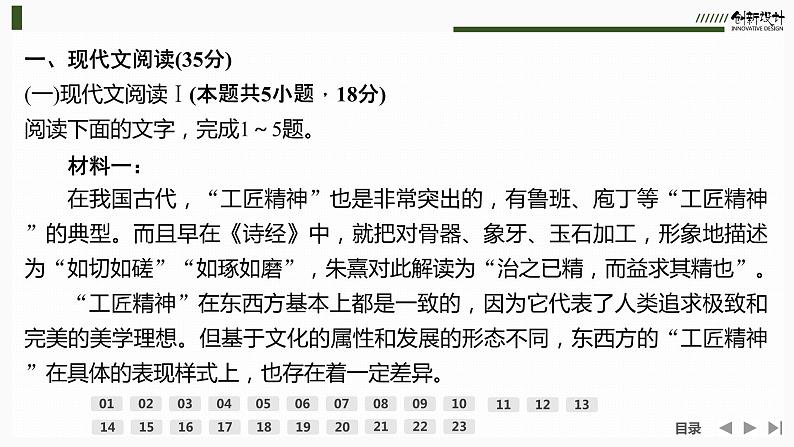 课件：部编版高中语文必修上第二单元检测卷02