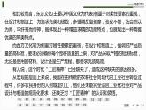課件：部編版高中語(yǔ)文必修上第二單元檢測(cè)卷