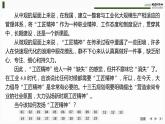 課件：部編版高中語(yǔ)文必修上第二單元檢測(cè)卷
