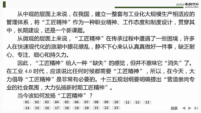 课件：部编版高中语文必修上第二单元检测卷04