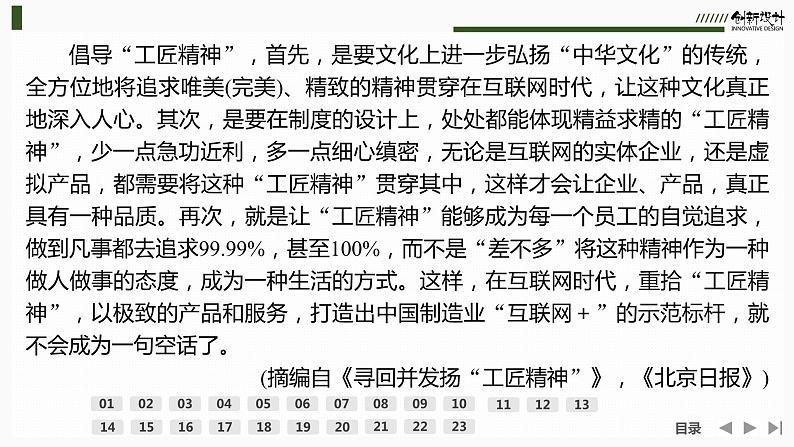 课件：部编版高中语文必修上第二单元检测卷05