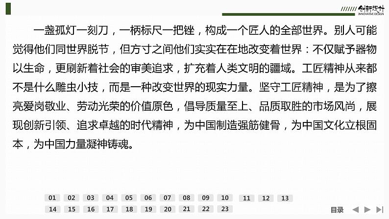 课件：部编版高中语文必修上第二单元检测卷07