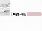 课件：部编版高中语文必修上第二单元第6课 芣苢 插秧歌