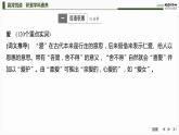 课件：部编版高中语文必修上第二单元第6课 芣苢　插秧歌