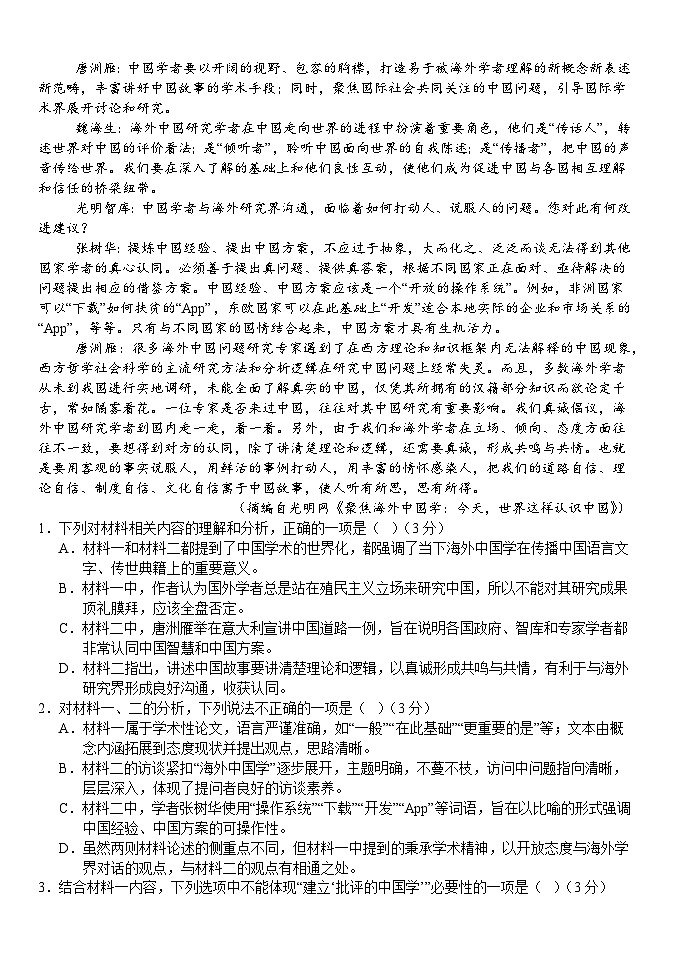 2025湖北省沙市中学高三上学期7月语文试卷含答案02
