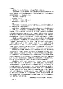 山东名校考试联盟2024届高三语文上学期12月阶段性检测试题