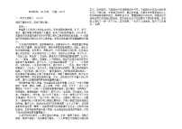 江西省抚州市2023_2024学年高二语文上学期12月月考试题