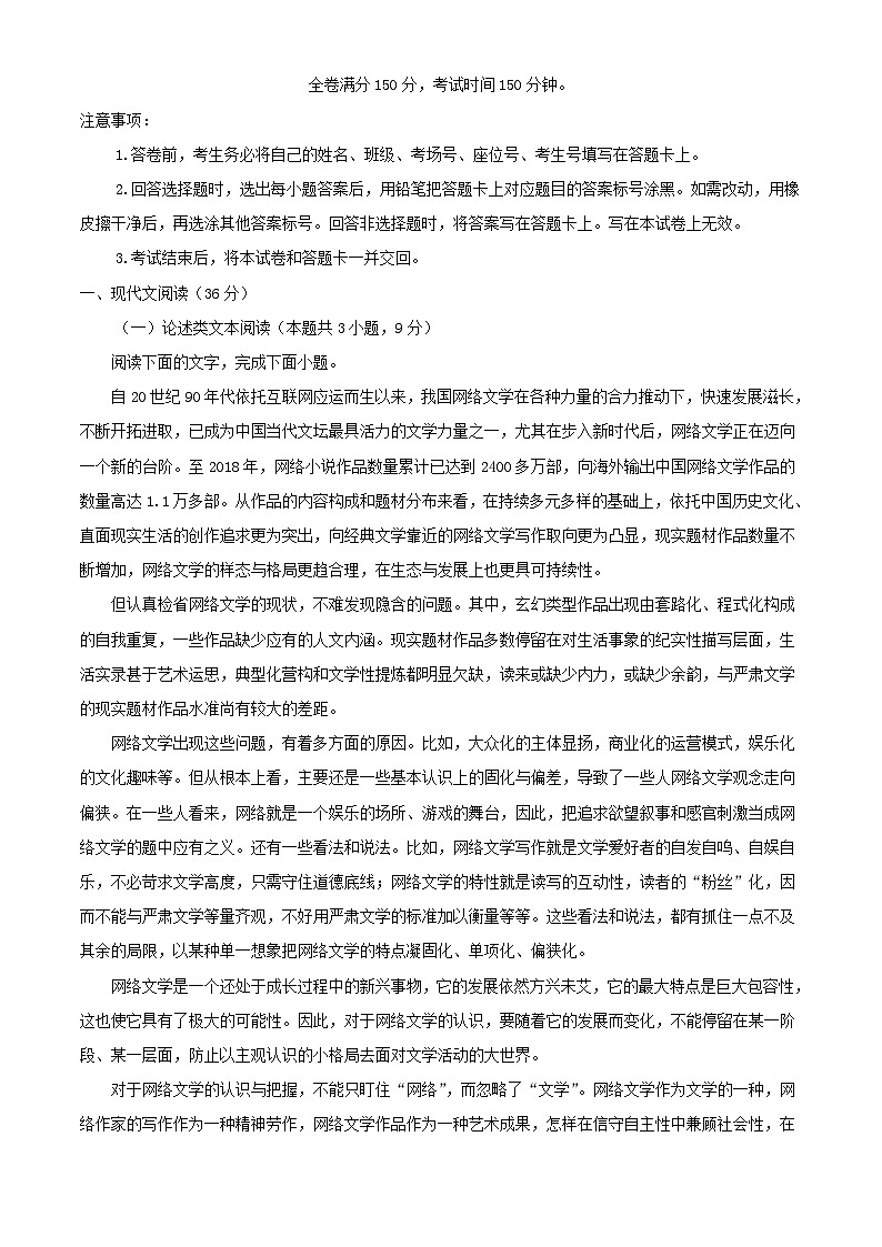 河南省青桐鸣大联考2022_2023学年高三语文上学期5月联考试题含解析01