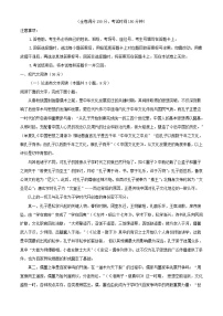 河南省青桐鸣大联考2022_2023学年高三语文上学期4月联考试题含解析