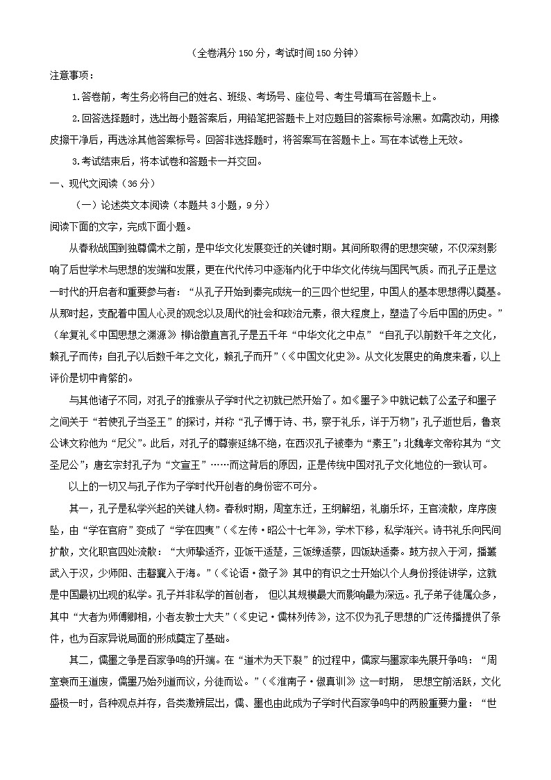 河南省青桐鸣大联考2022_2023学年高三语文上学期4月联考试题含解析01