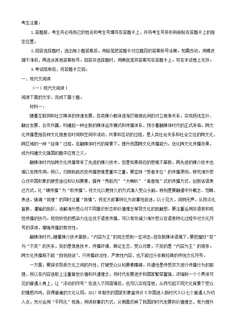 河南省濮阳市2022_2023学年高一语文下学期期末试题含解析01