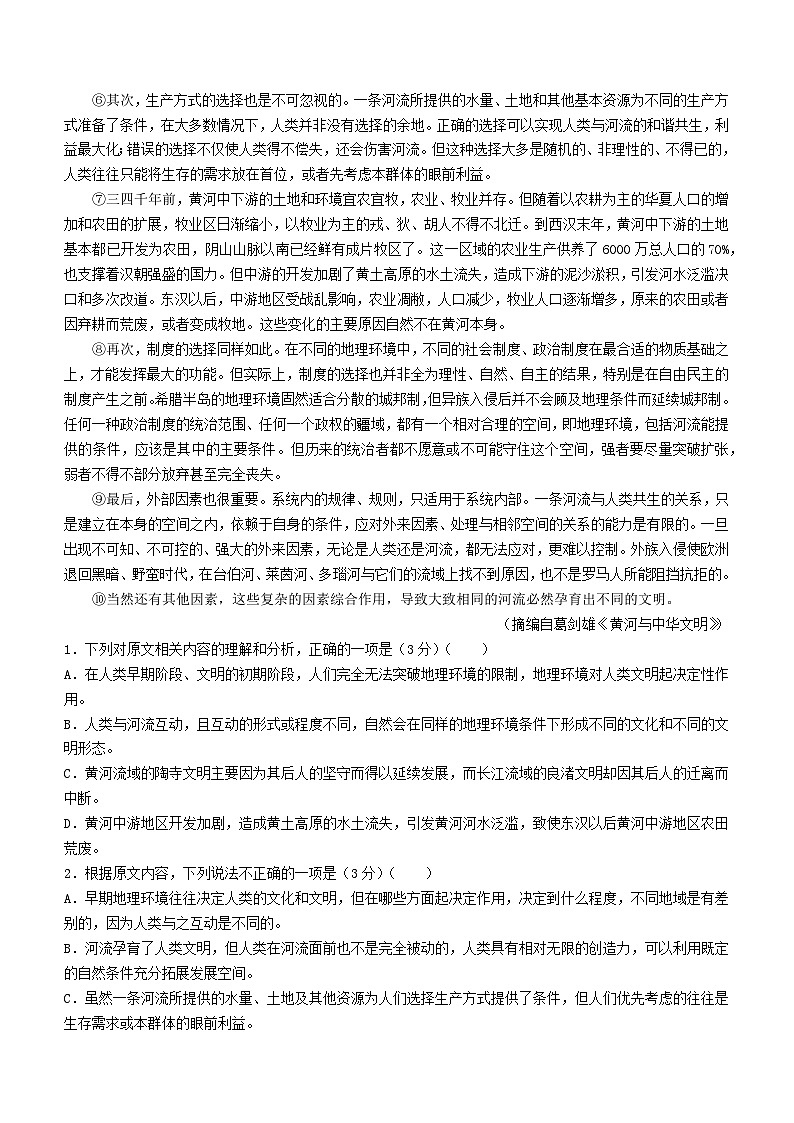 福建省百校联考2023_2024学年高三语文上学期12月月考试题无答案02